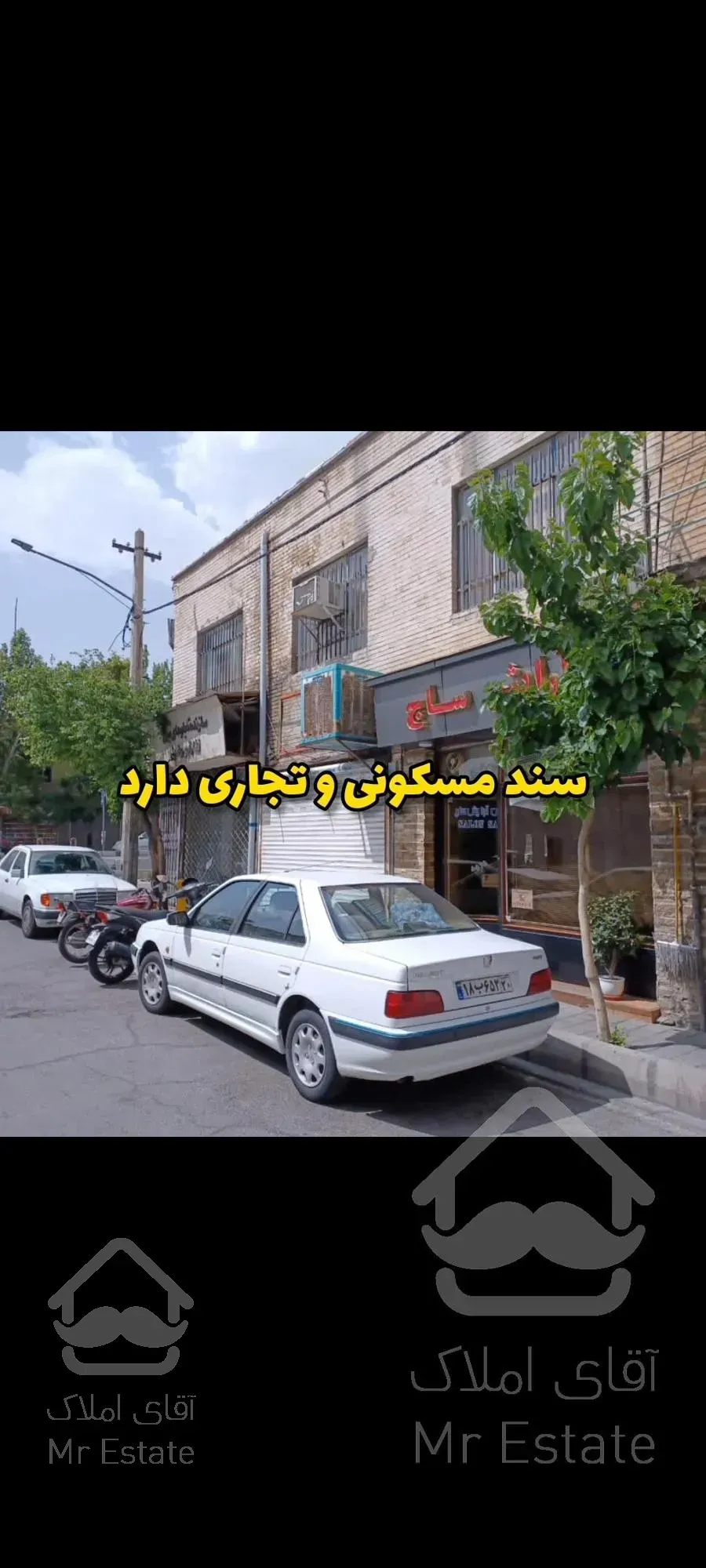 ملک تهران شریعتی