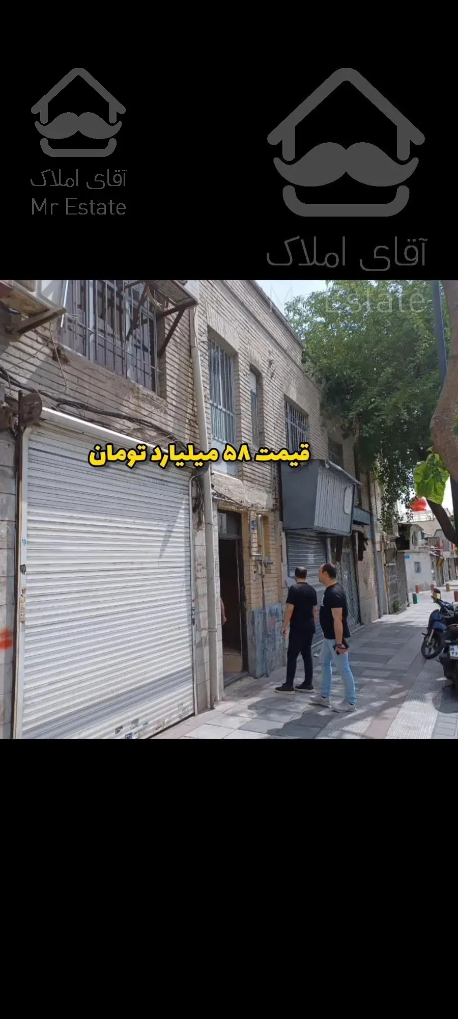 ملک تهران شریعتی