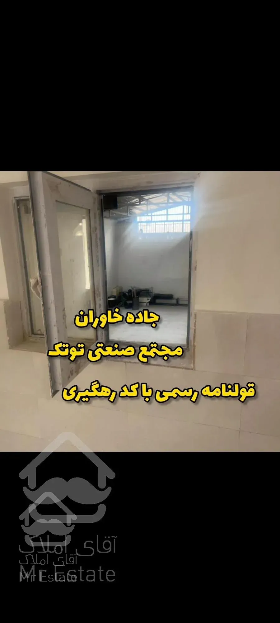 تهران کارگاه صنعتی سوله
