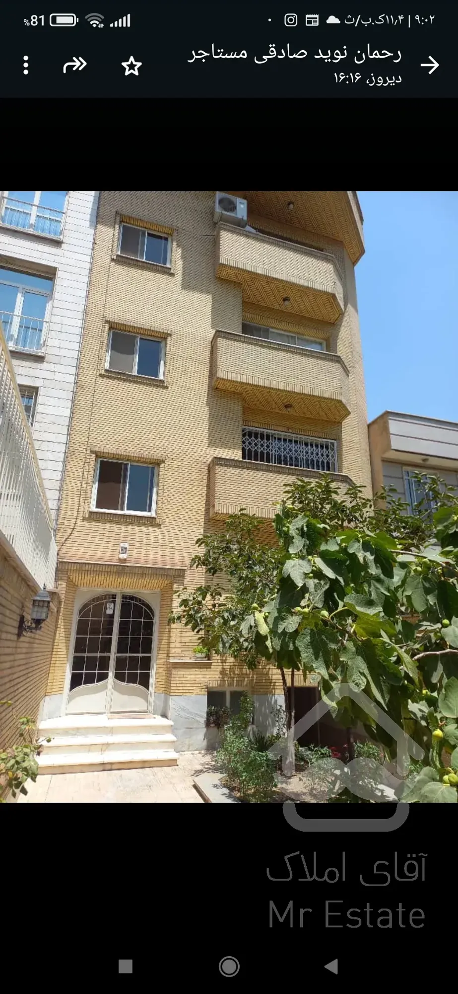 فروش آپارتمان شهرارا