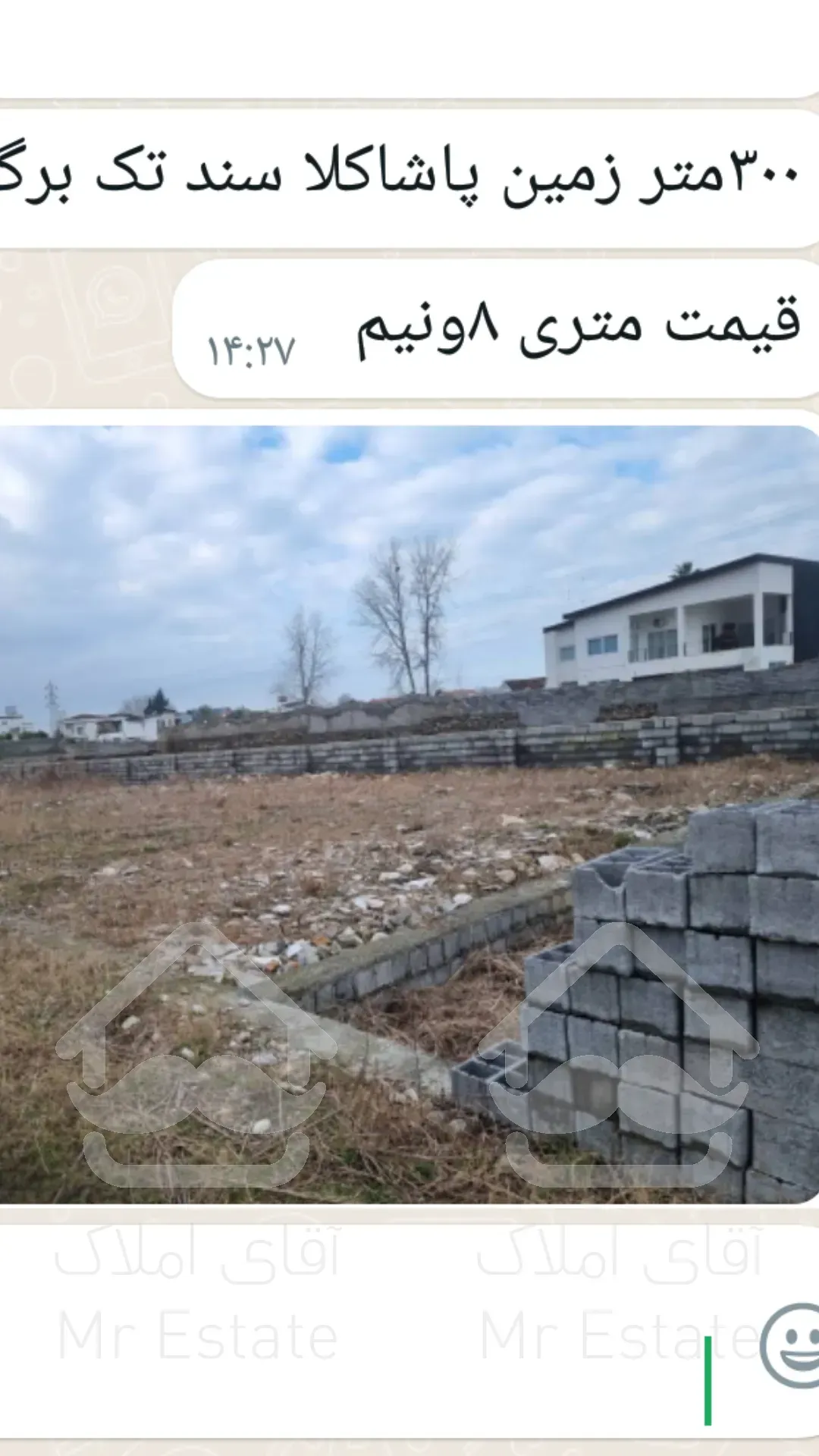 زمین بابهر ۱۳ عالی اماده برای ساخت