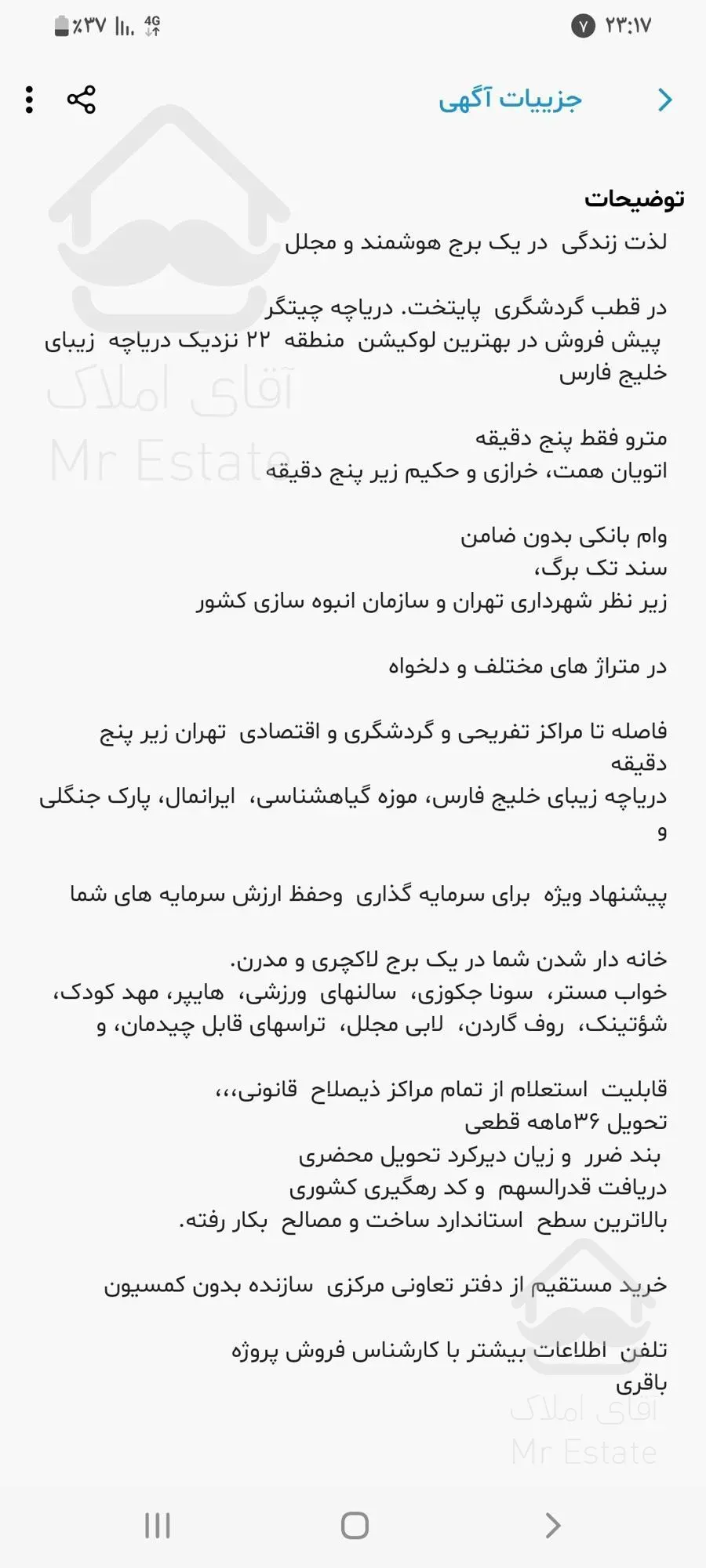 خرید اقساطی اپارتمان در دریاچه چیتگر.. بالاترین سطح سوداوری ممکن. وام بانکی بدون ضامن