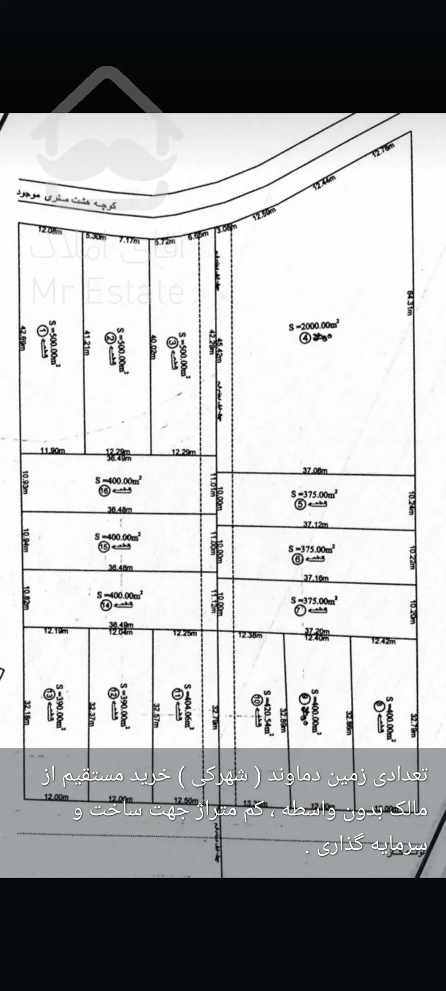 فروش زمین ویلایی