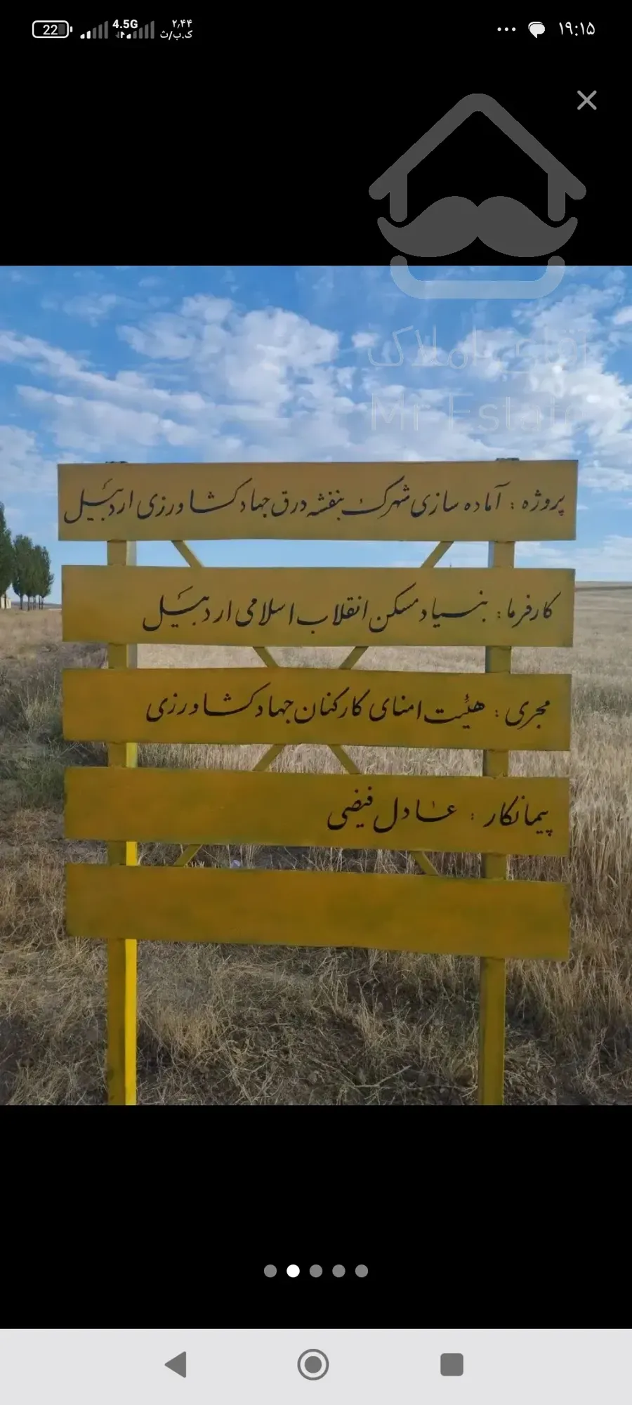 فروش زمین قراردادی جهاد کشاورزی بنفشه دره