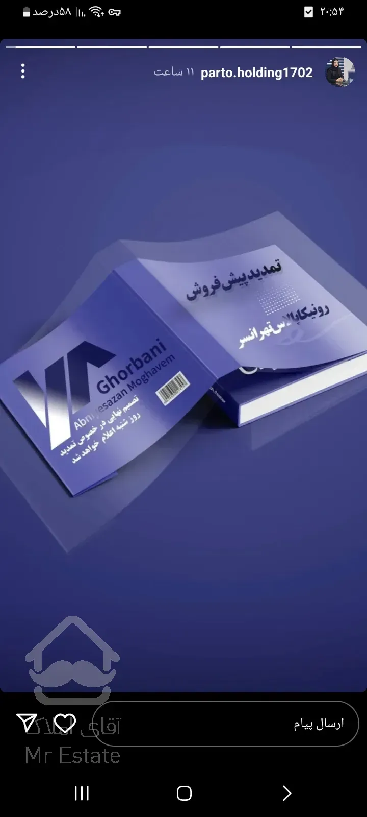 پیش فروش واحد۱۲۱متری