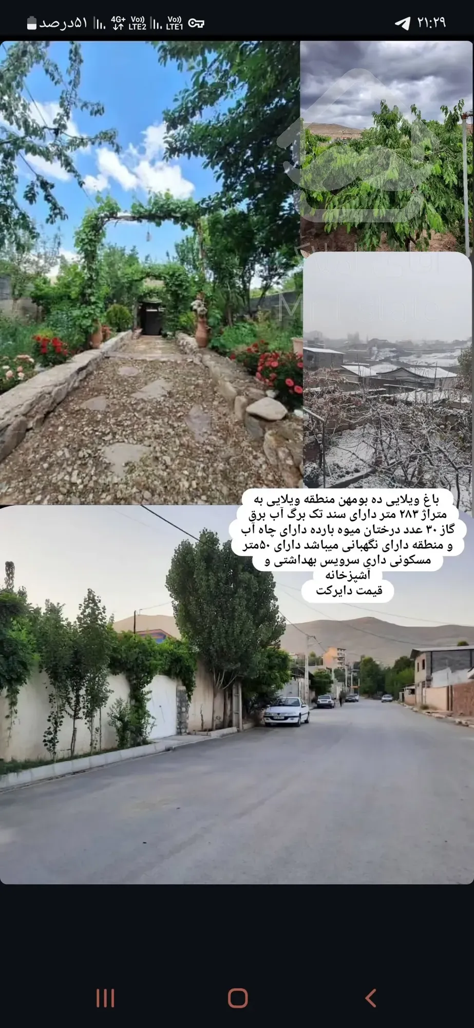 باغ ویلایی ۲۸۵ متر