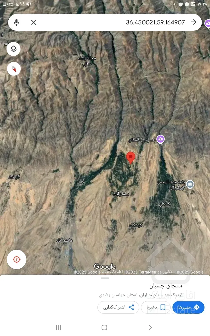 باغ ۱۵۰۰ متری