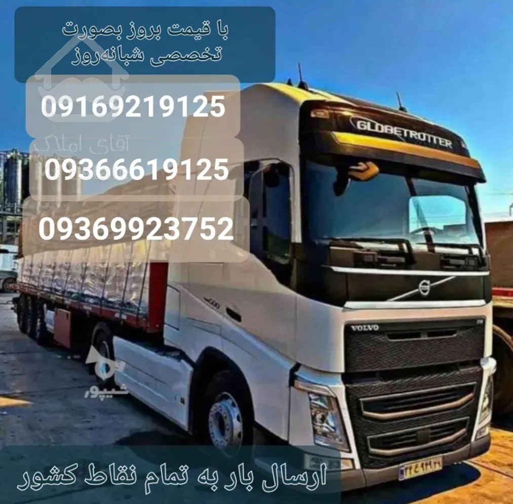 باربری سعادت بار اهواز حمل ونقل تخصصی