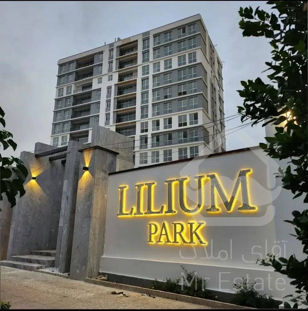 برج باغ/دهکده فردیس/ امکانات هتلینگ/سرمایه گذاری