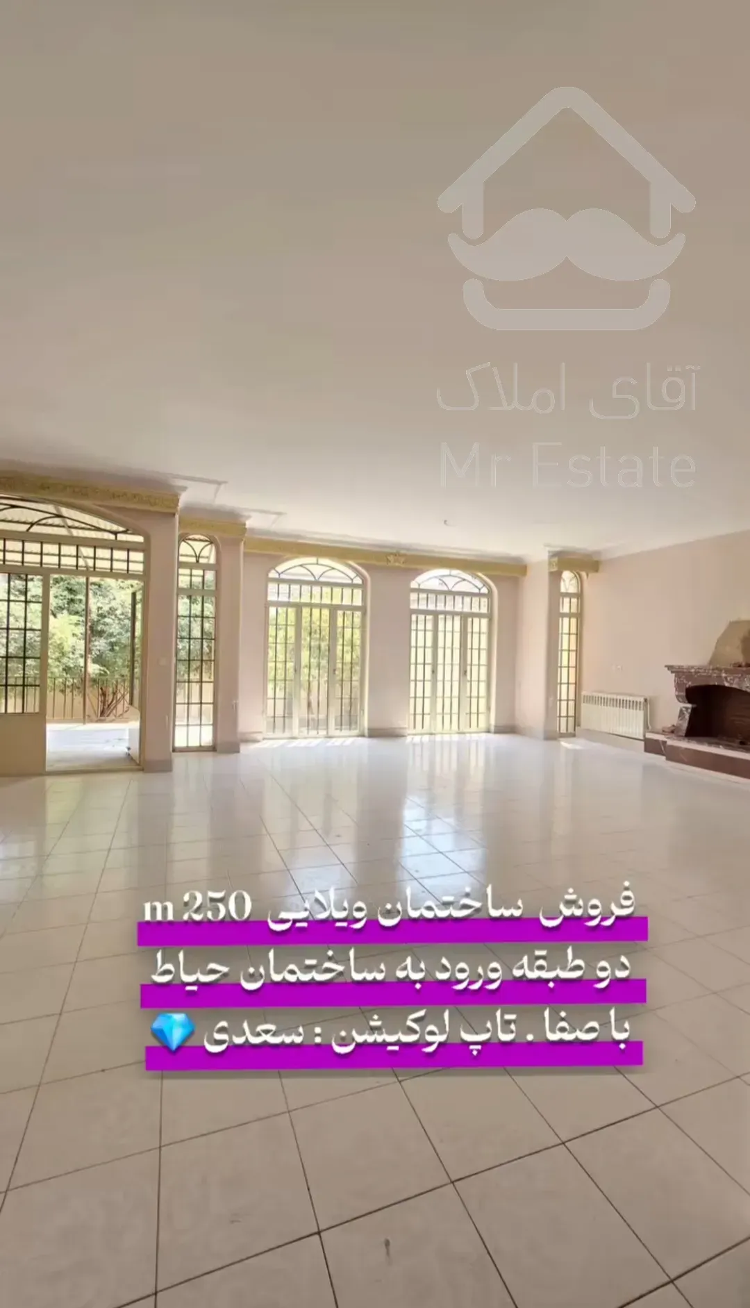 ویلایی خیابان سعدی