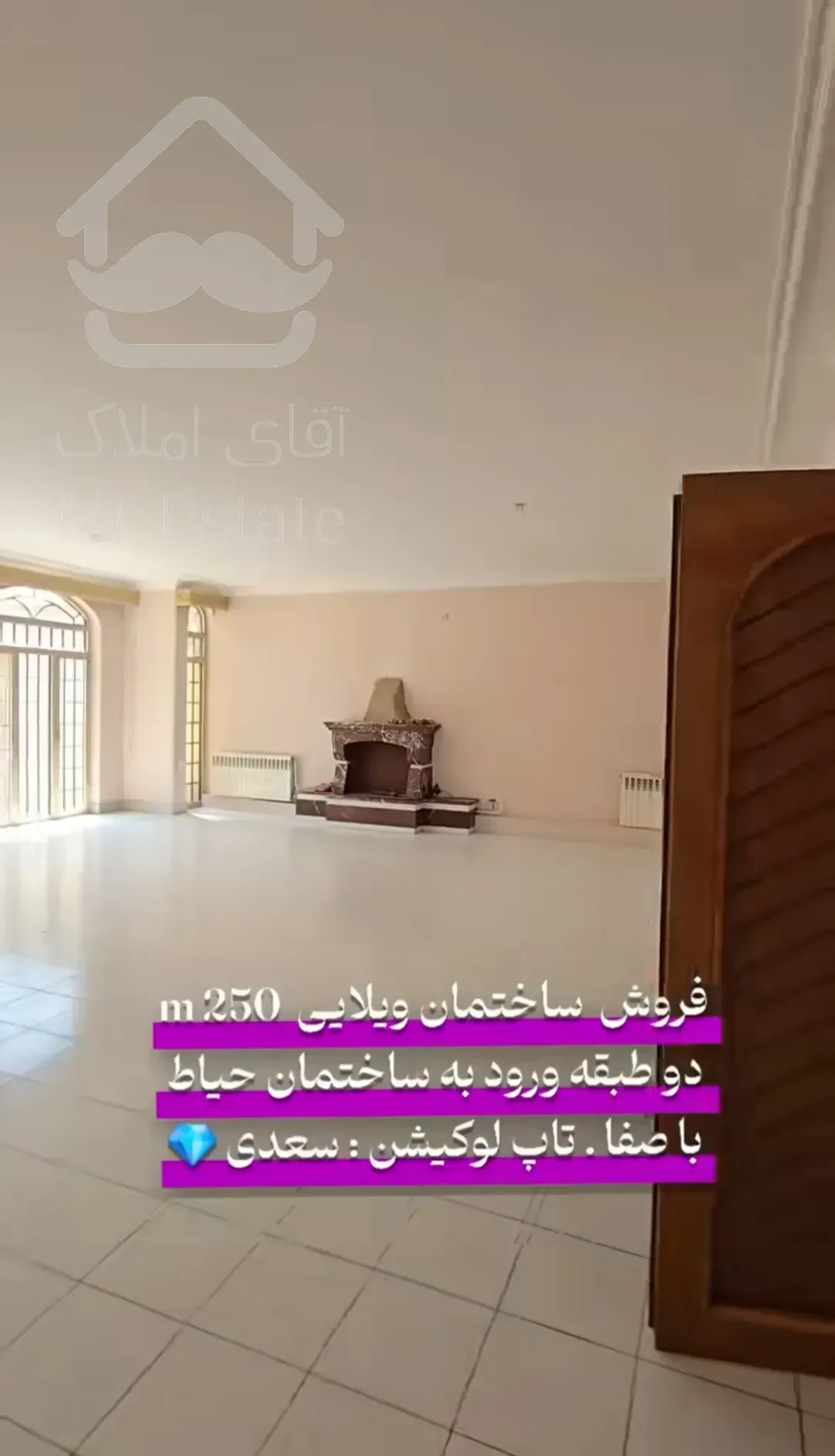 ویلایی خیابان سعدی