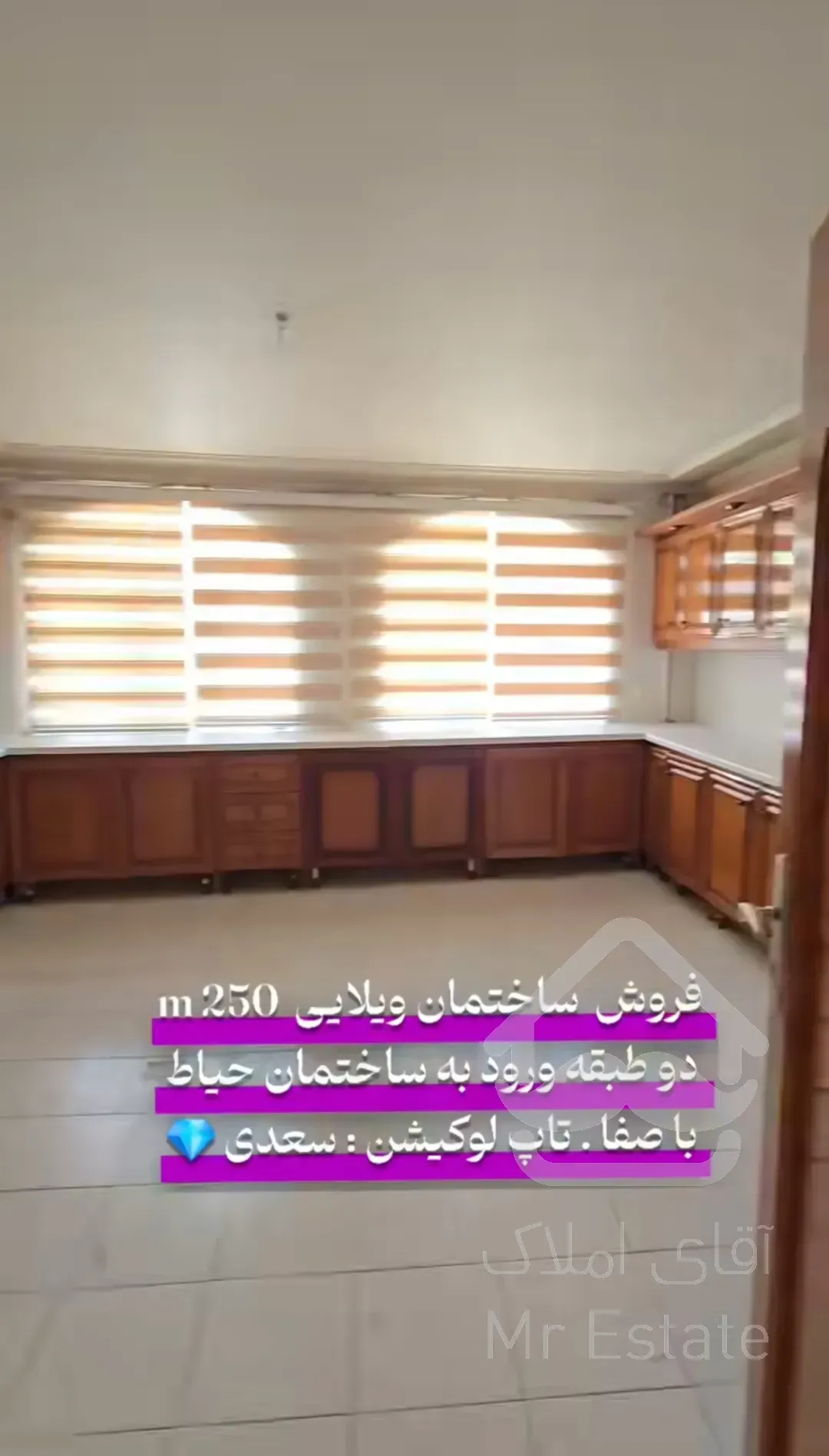 ویلایی خیابان سعدی