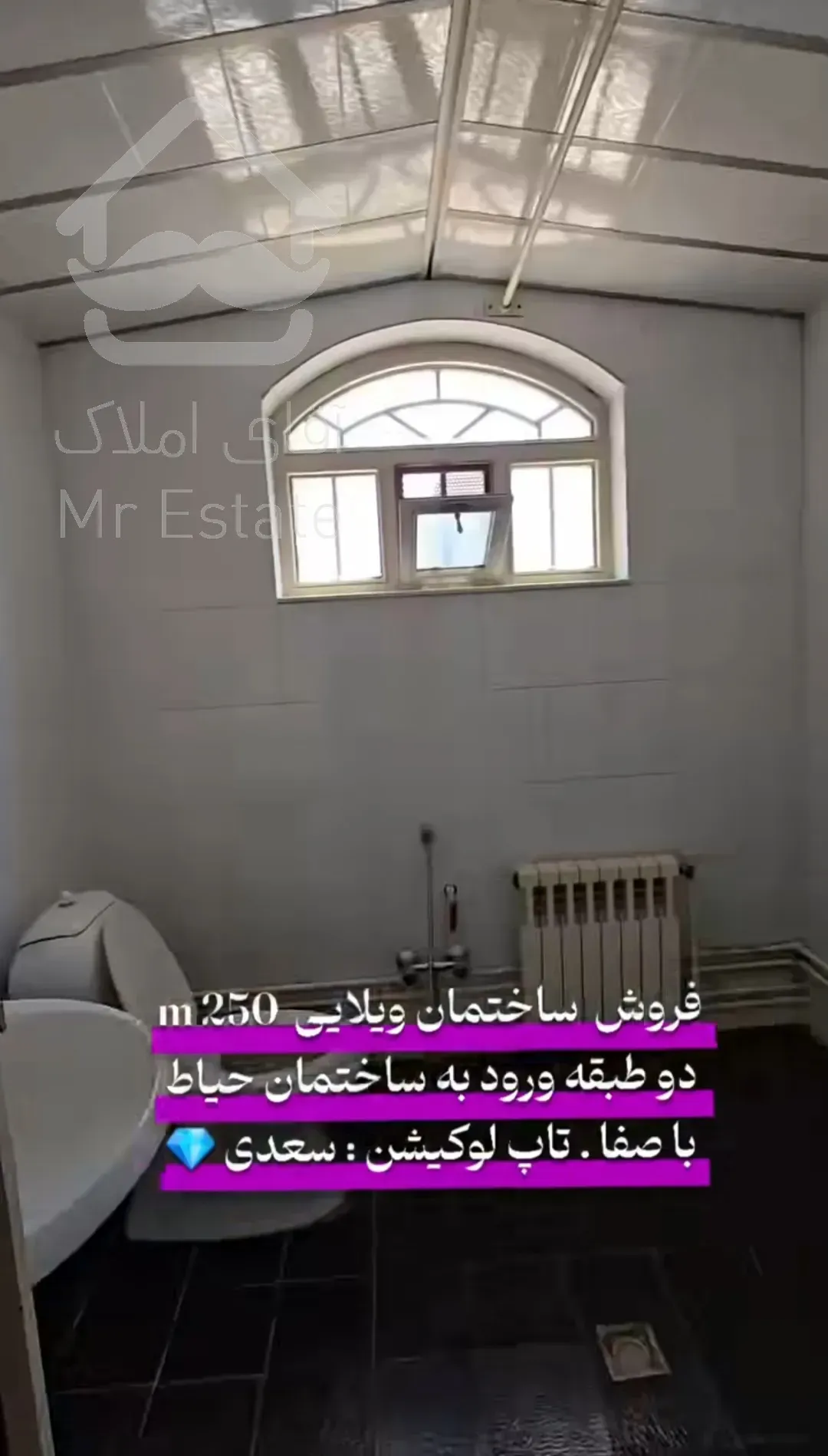 ویلایی خیابان سعدی