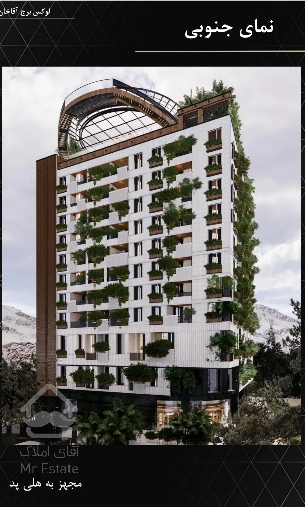 خرید برج در تهران لاغری ساز ((آقاخان))