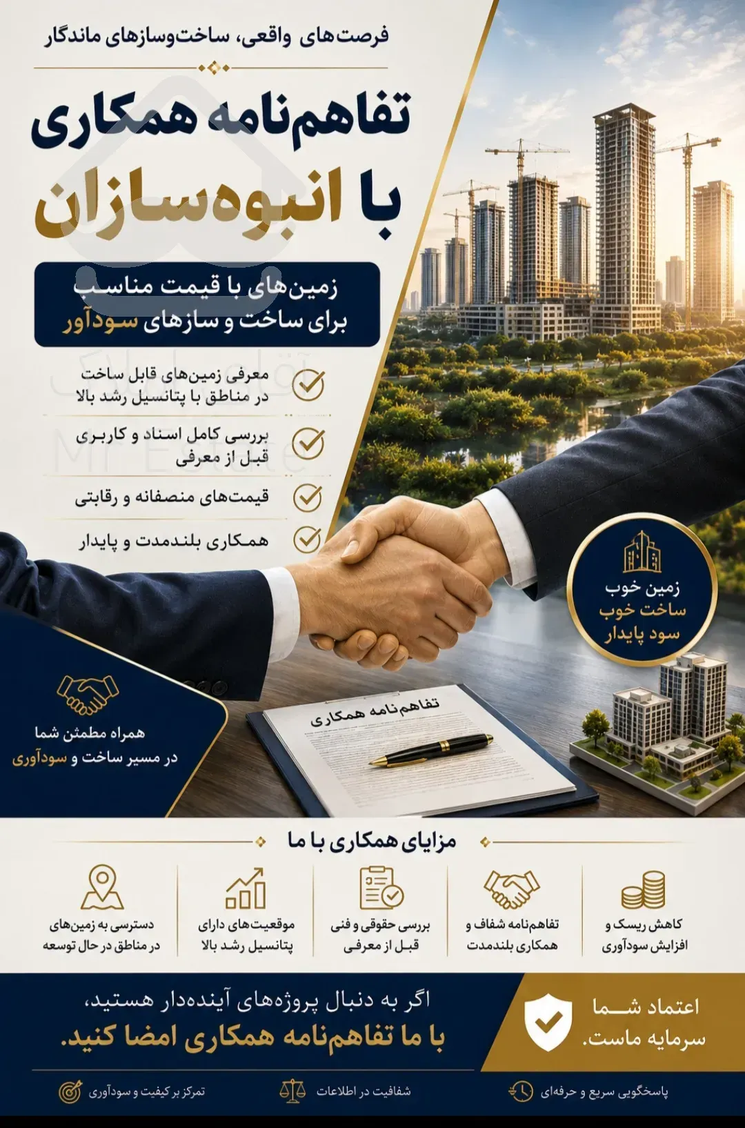 انواع زمین با متراژ گوناگون