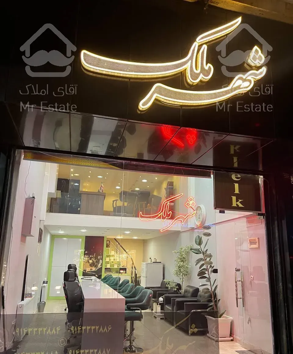 حیاط دربست220m پاخوری ولیعصر خدماتی اداری