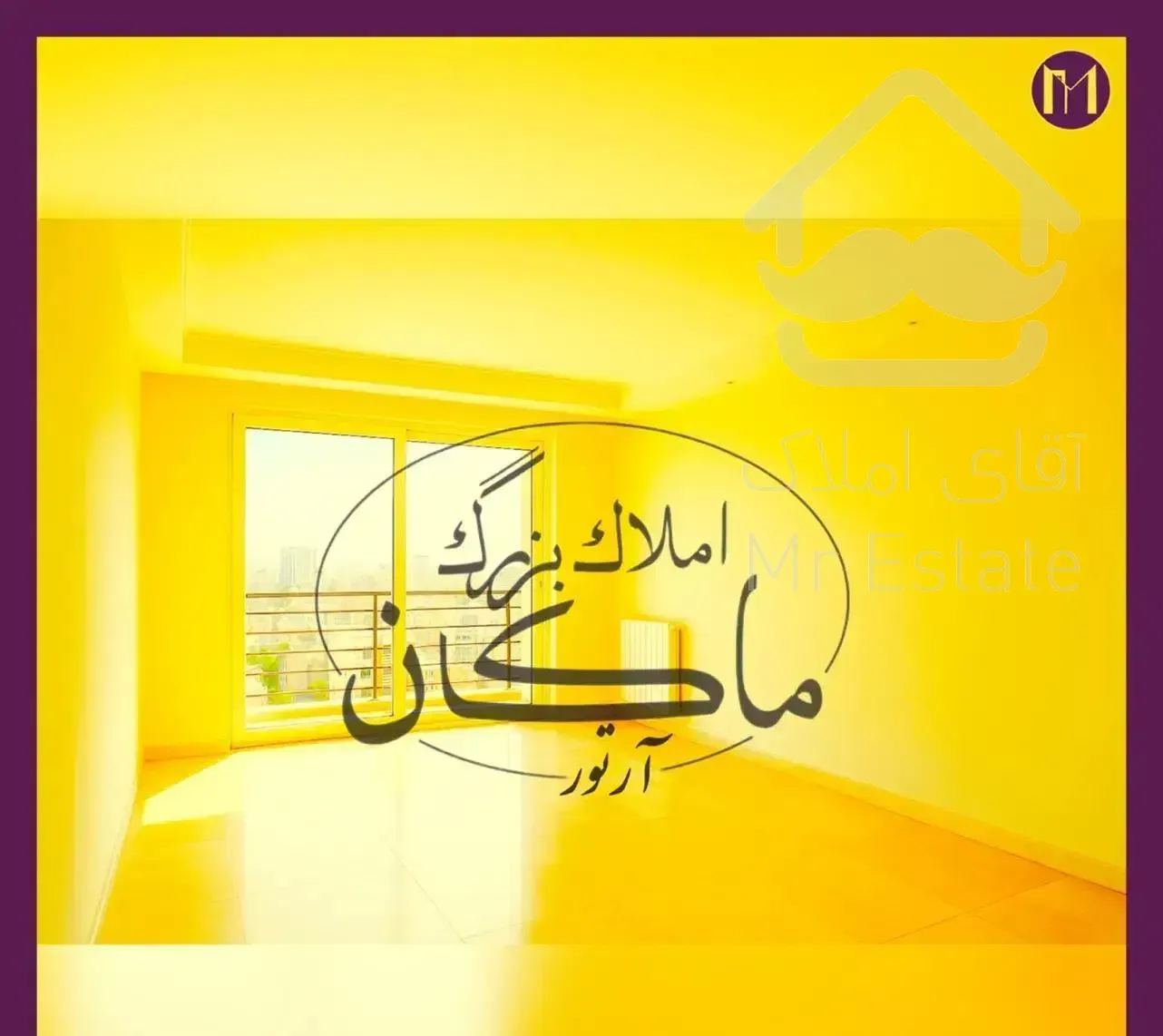 هروی ساقدوش / ۱۴۰ متر  / ۷ ساله