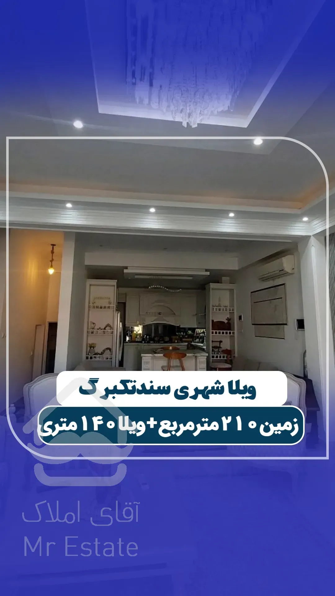 فروش ویلا شهری ۱۴۰متری سندار رشت ، سنگر