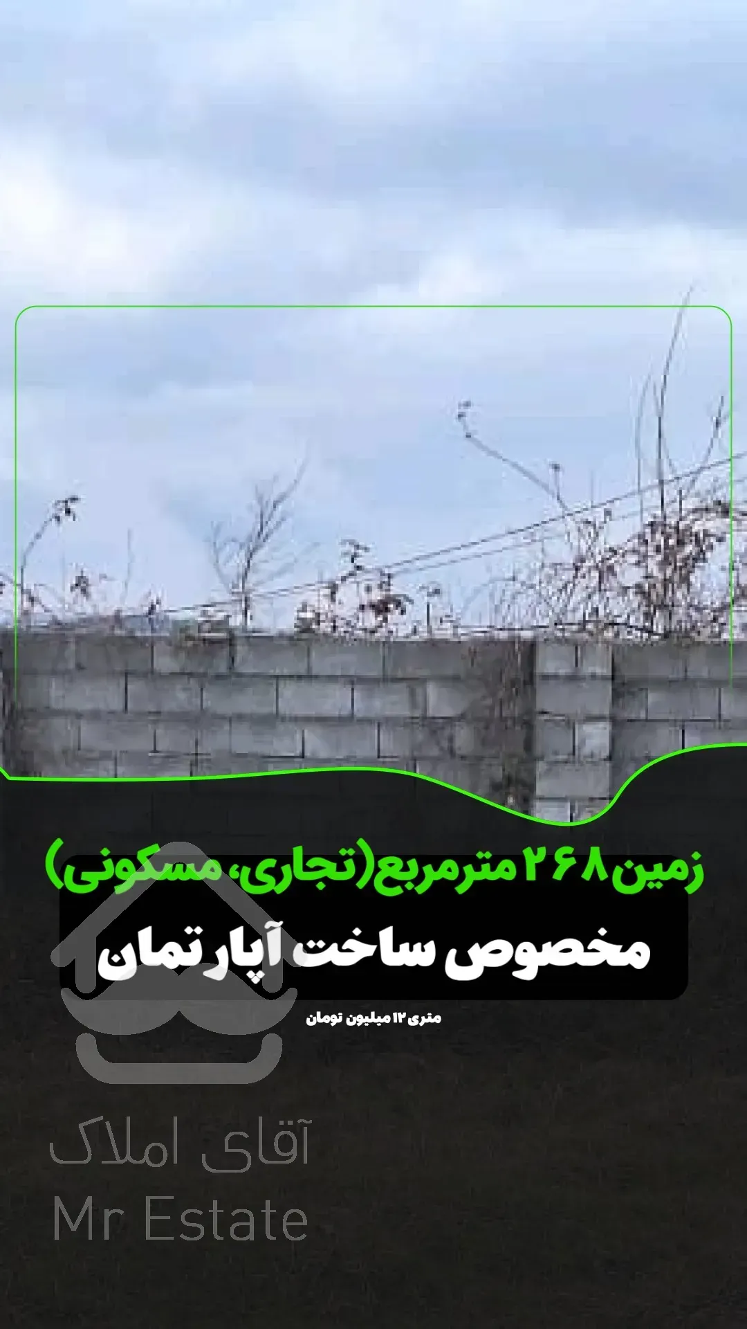 فروش زمین سندار رشت ، سنگر