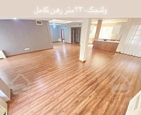 ۲۳۰متر سه خواب