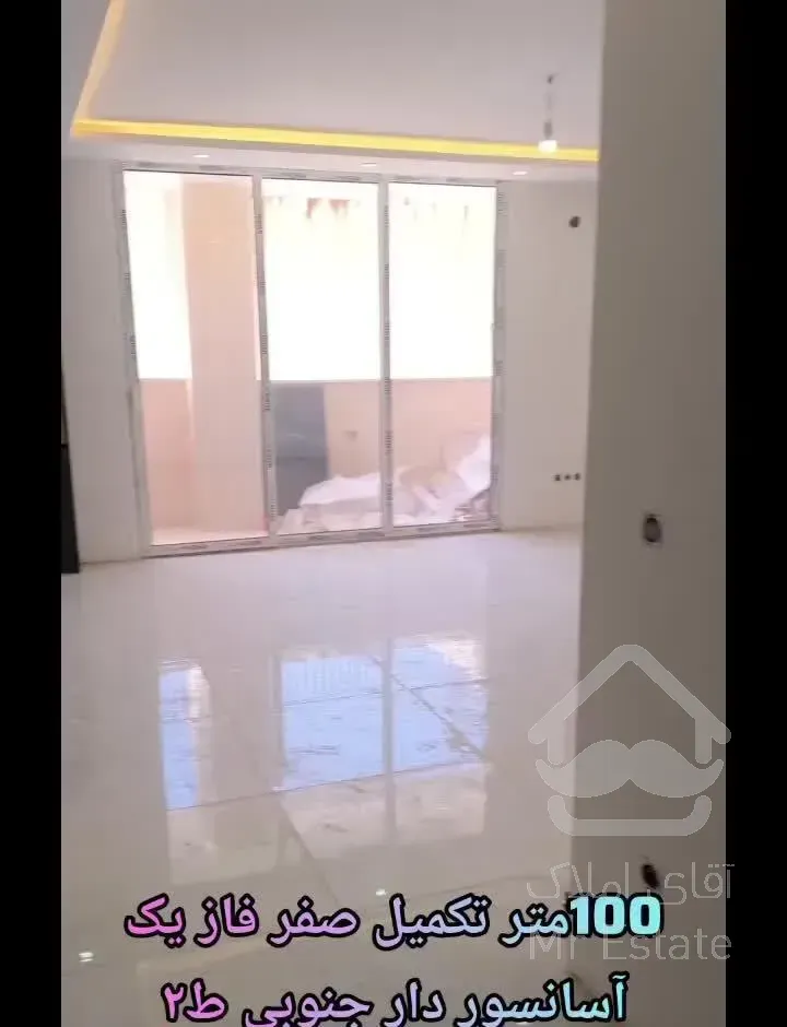 فروش واحد های ساختمانی شهرک سیمرغ