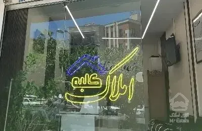 یک واحد مسکونی ۱۳۰ متری دو خوابه