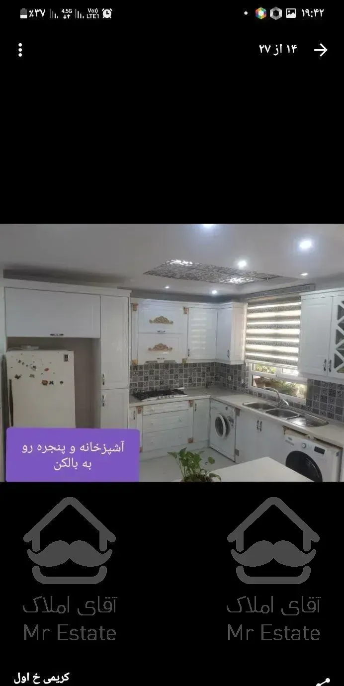 اپارتمان ۱۳۱ متری نوساز در خیابان اول نیروهوایی