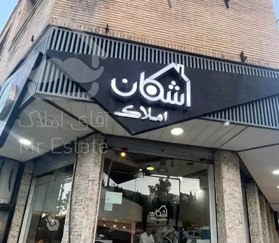 فروش آپارتمان سه خوابه