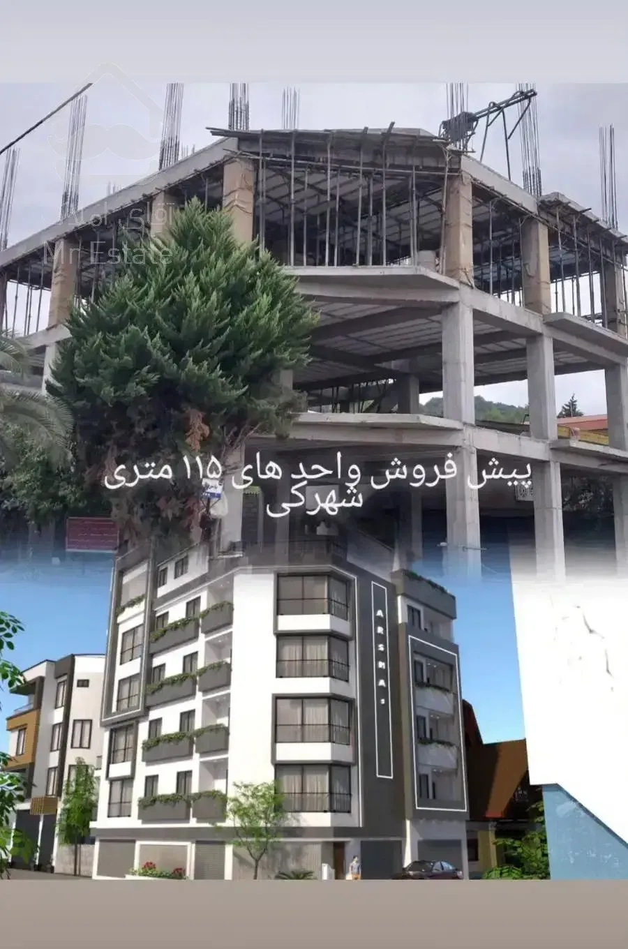 فروش واحدهای ۱۱۵ متری چشم انداز جنگل و دریا