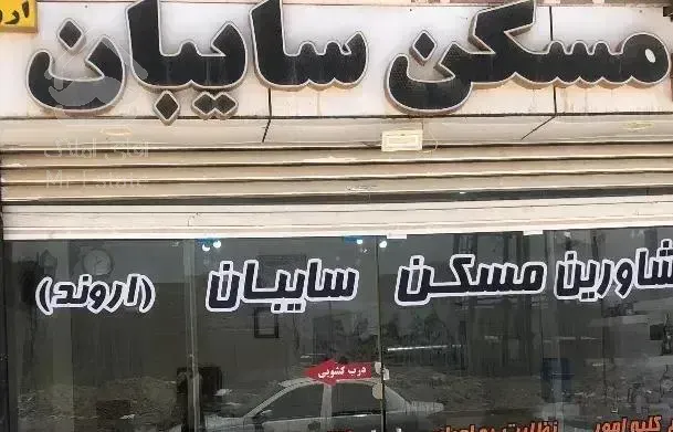 آپارتمان/۱۰۵متری/ زمین شهری