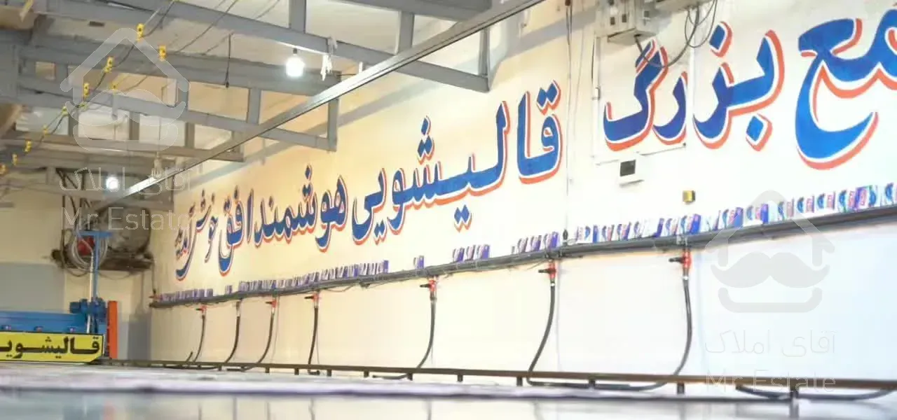 قالیشویی هوشمند افق تحویل باکاور