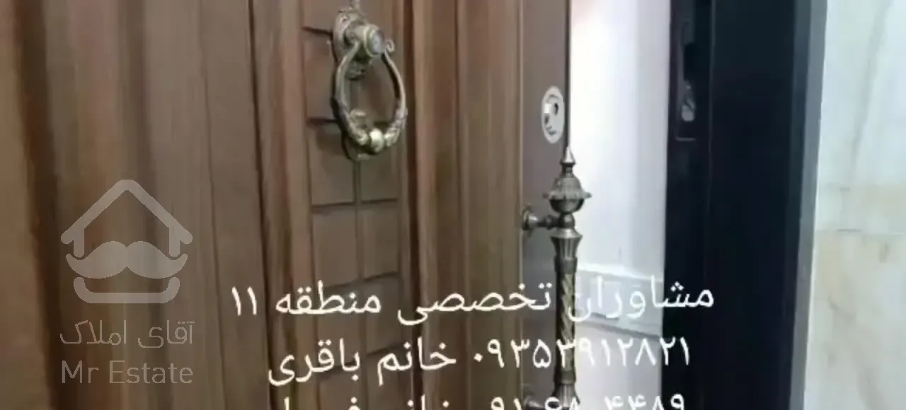 ۹۴ متری فول آژیده