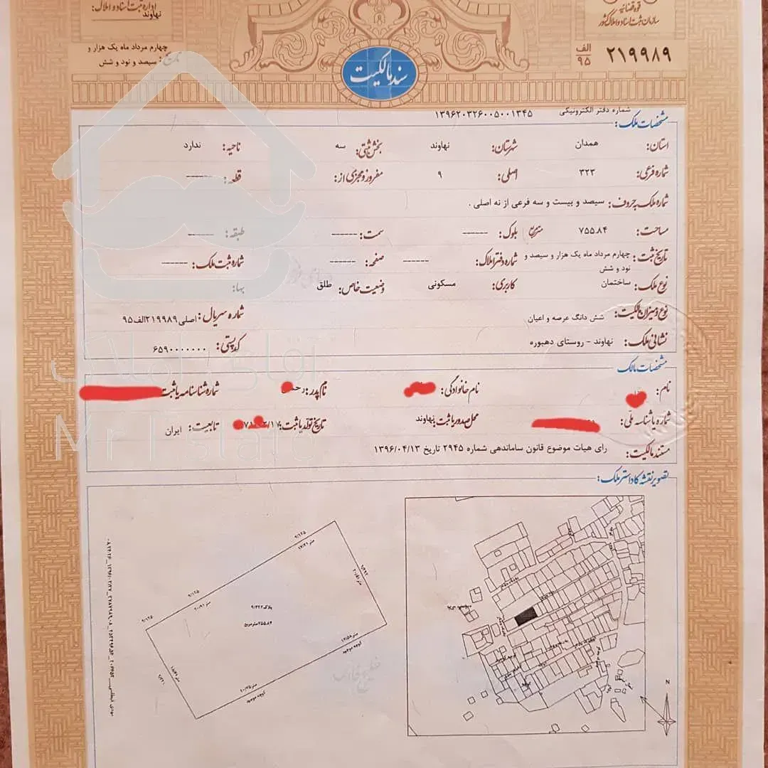 فروش ویلا باغ 755 متر