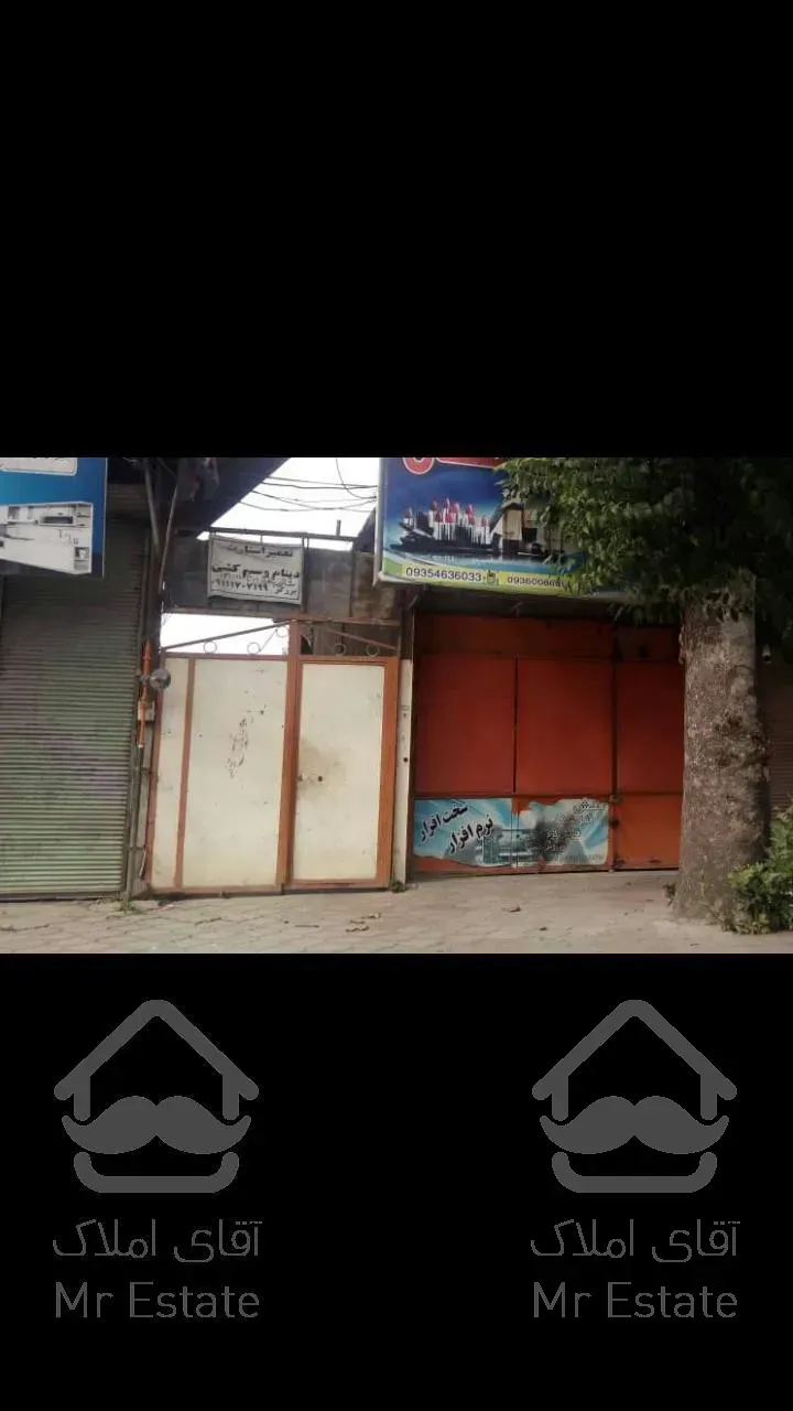 فروش تجاری مسکونی