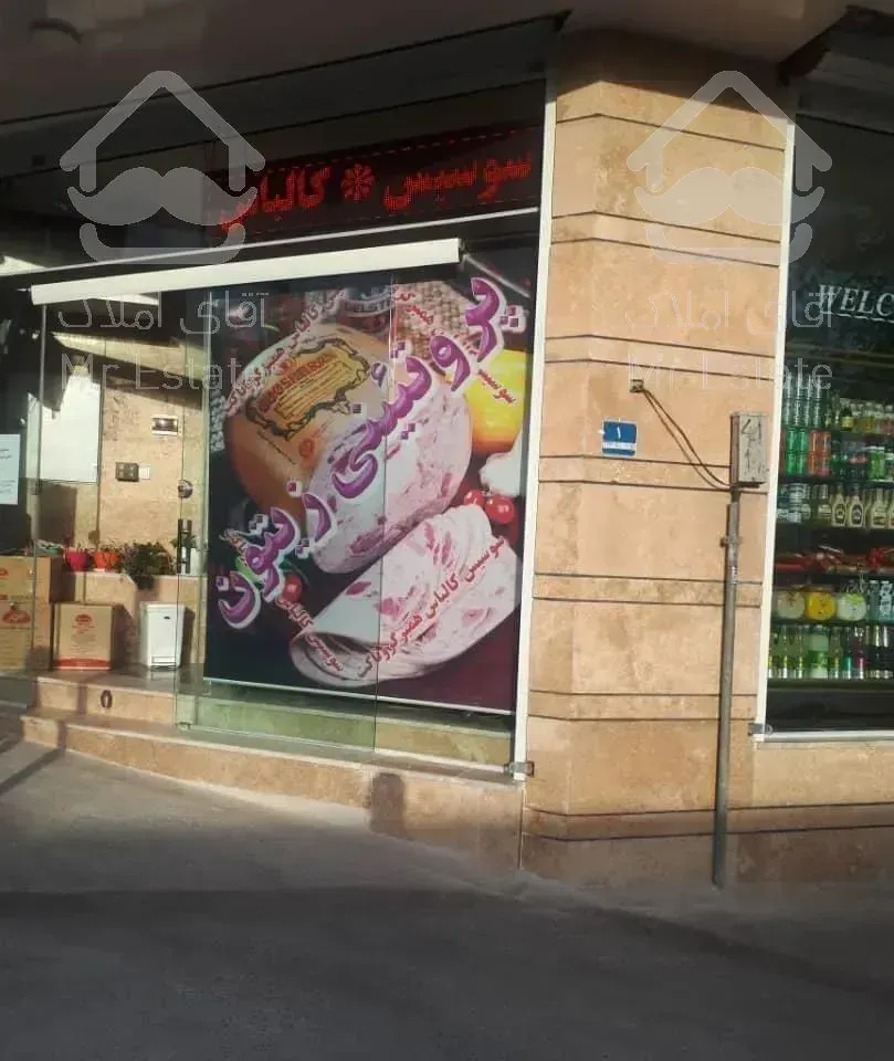 ۱۸ متر مغازه  باغ فیض