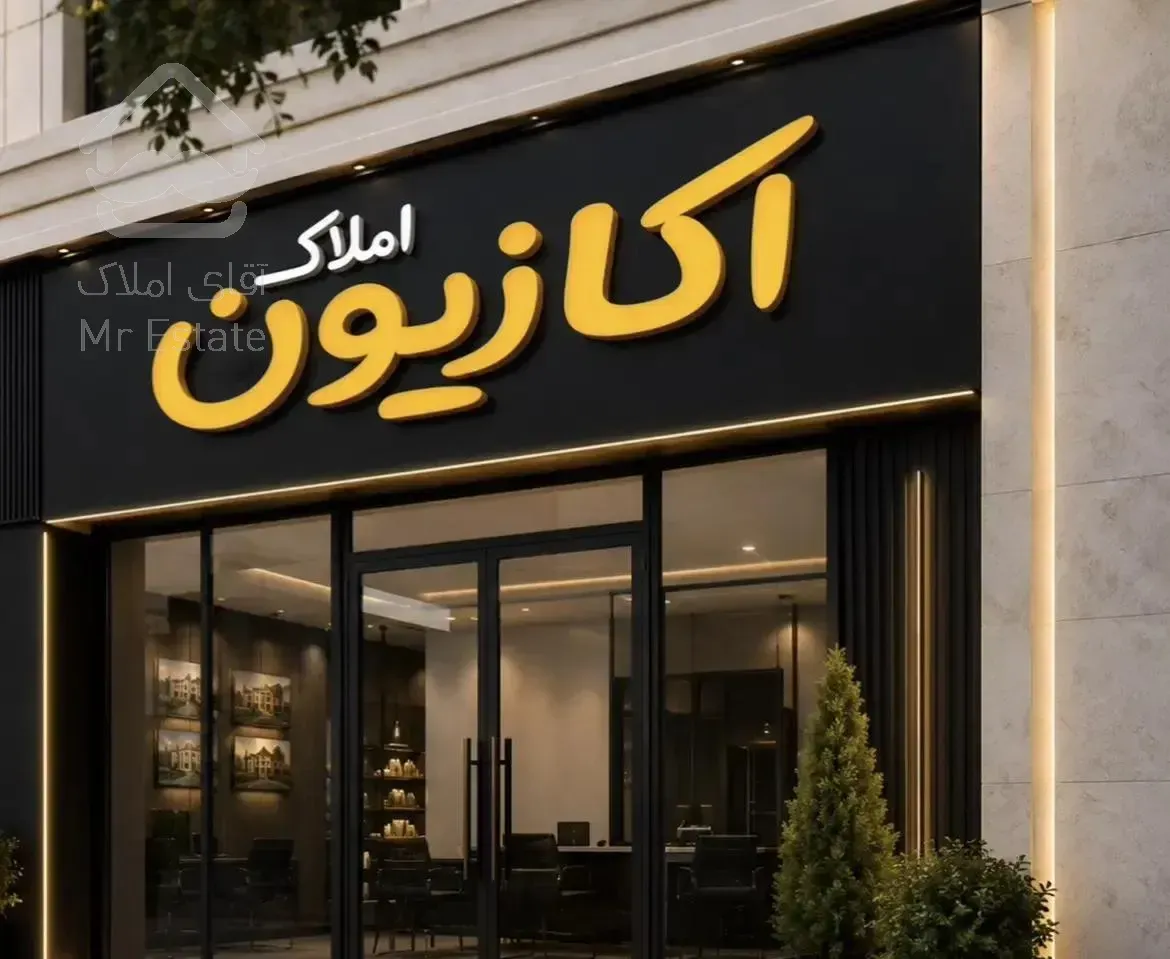 این فایل را از دست ندهید فوق لوکس و بی نظیر در فدک
