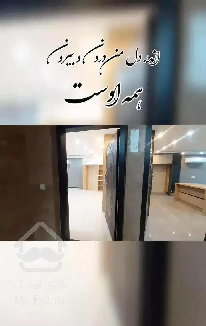 آپارتمان ۹۵ متر طالقانی