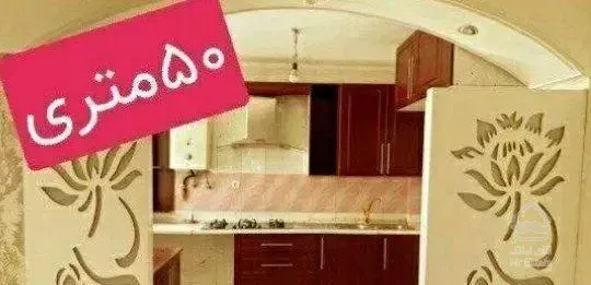 آپارتمان فروشی۵۰متری/خیابان زواره/مرکزشهر