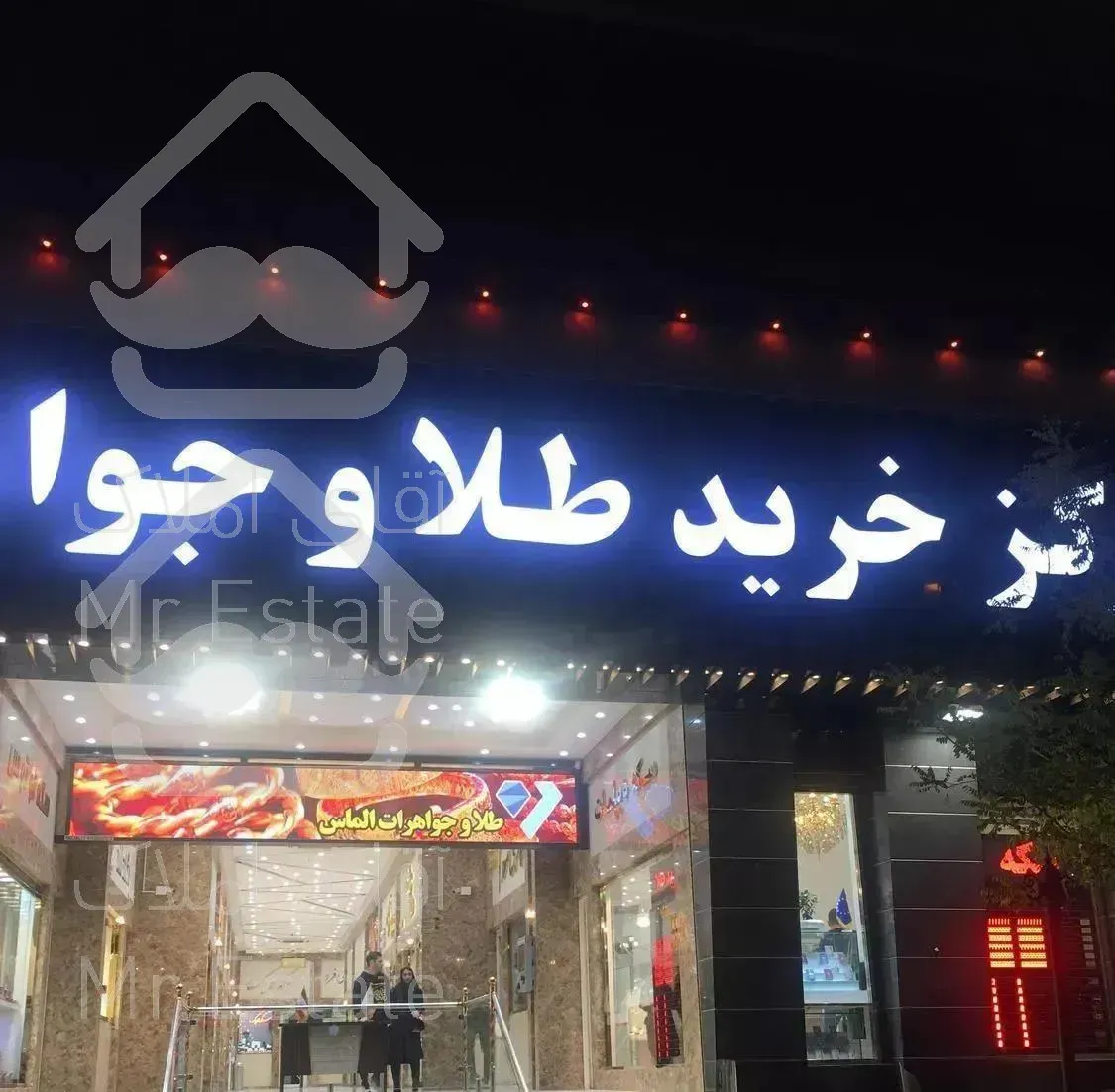 طلافروشی، تجهیز شده، جنت آباد جنوبی