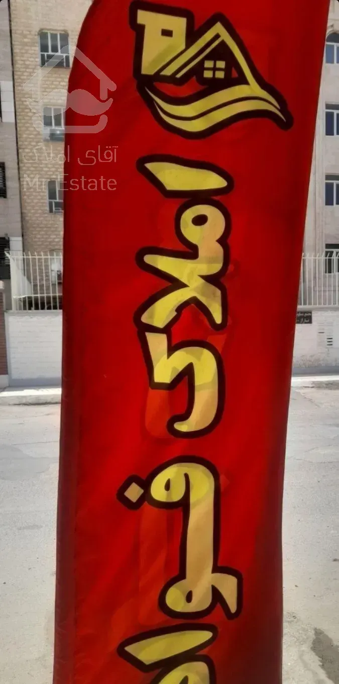 فروش واحد ۹۰ متری