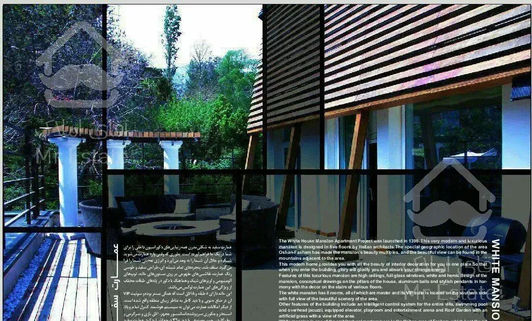اجاره ویلا عمارت سفید