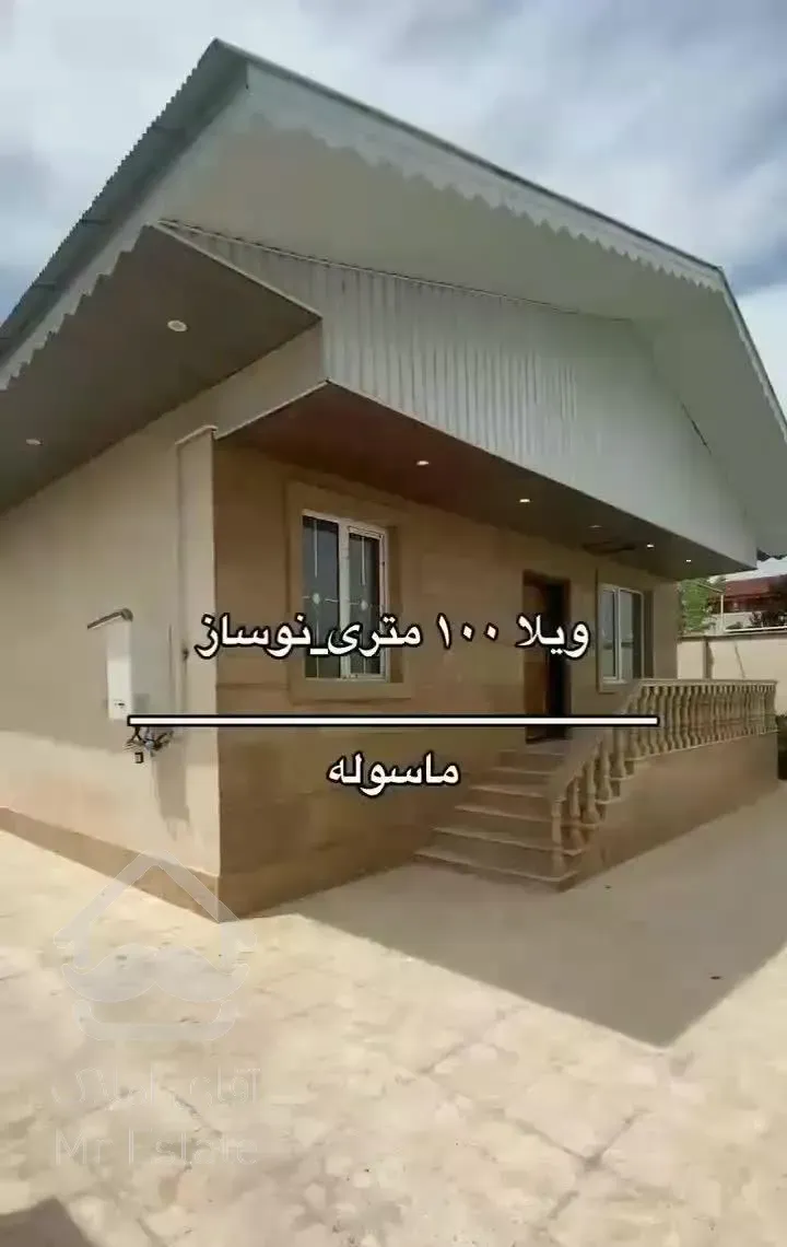 فروش ویلا نوساز،۲۲۰m با بنای ۱۰۰m جاده ماسوله