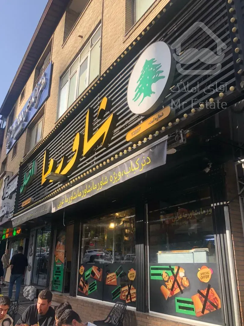 فروش مغازه با موقعیت عالی