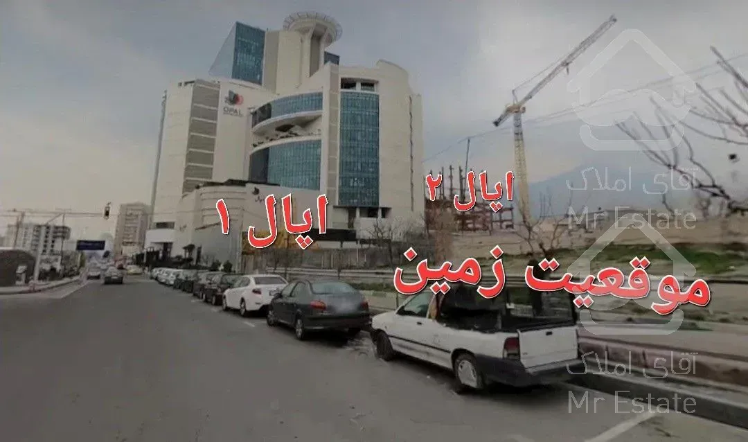 ۲۷۰ متر زمین جنب مجتمع تجاری اپال سعادت آباد