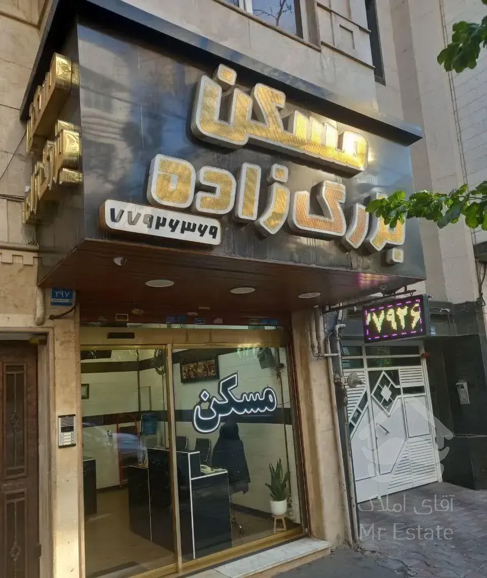 ۱۱۵متر، نارمک، خ مهرانپور، ۳خوابه، نزدیک مترو