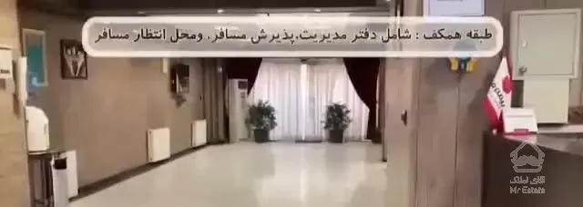 اجاره هتل آپارتمان امام رضا
