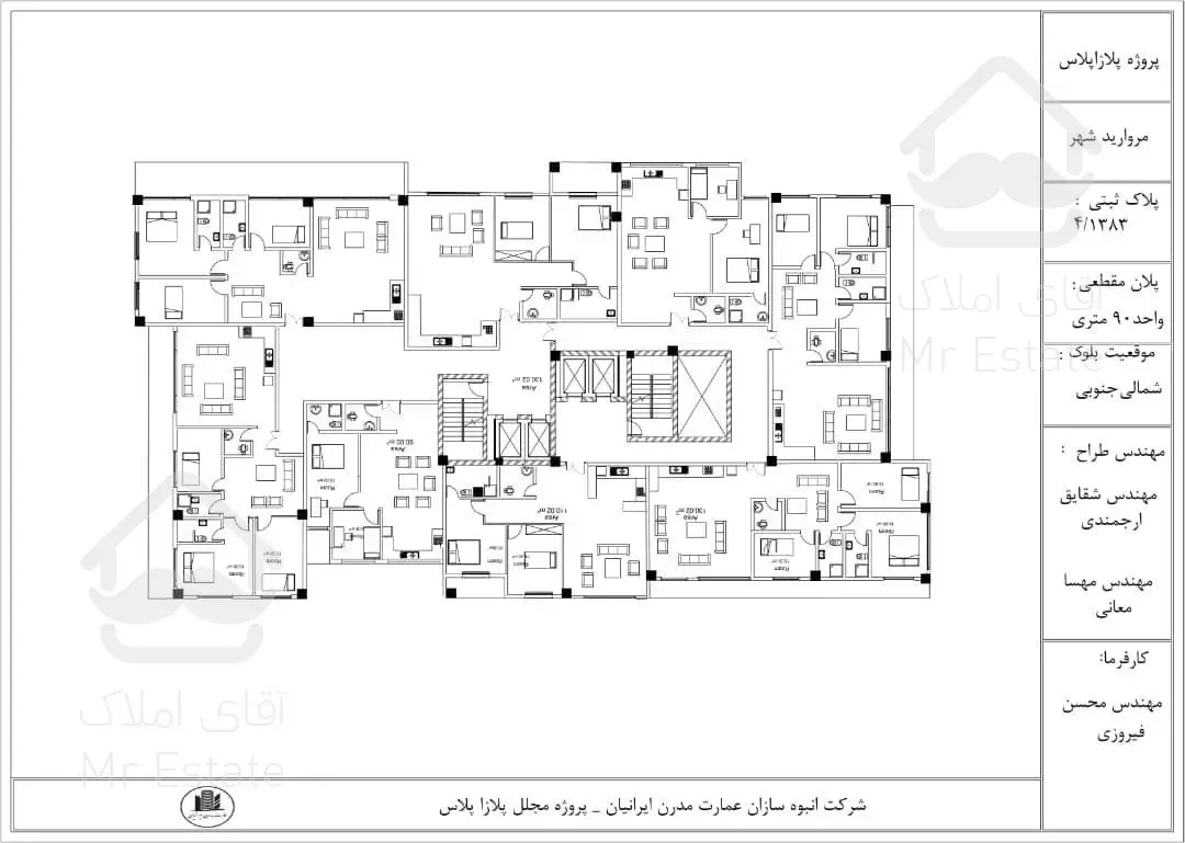 پیش فروش آپارتمان 110 متری برج لوکس پلازا