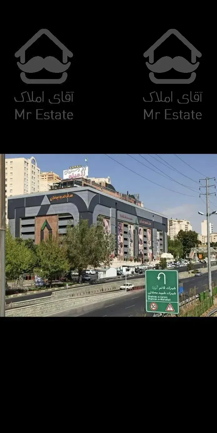 ۳۵۰ متر تجاری