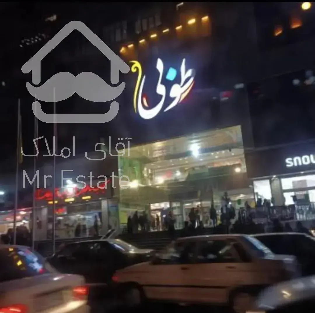 ۱۶ متر مغازه واقع در مجتمع تجاری طوبی