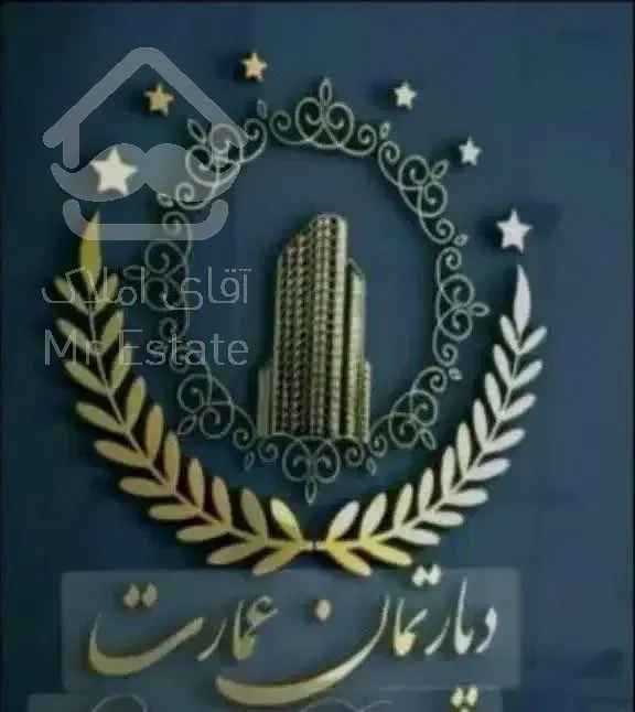 آپارتمان ۹۶متر/کوی امام رضا سراج پنجم